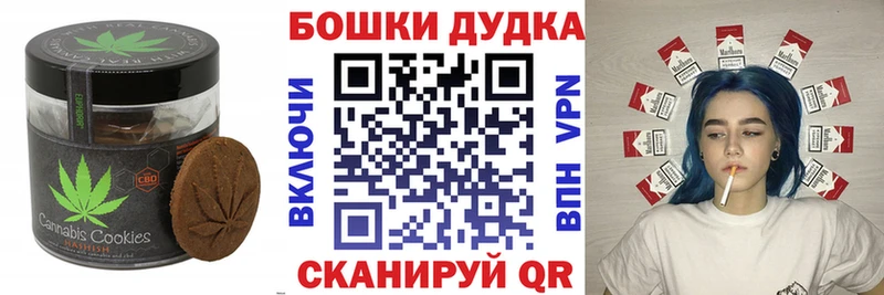Canna-Cookies конопля  купить закладку  кракен ссылки  Ачхой-Мартан 
