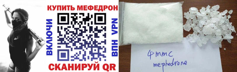 Мефедрон кристаллы Ачхой-Мартан