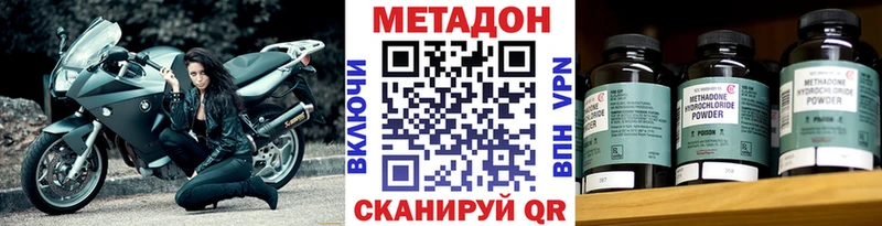 МЕТАДОН кристалл  как найти закладки  Ачхой-Мартан 